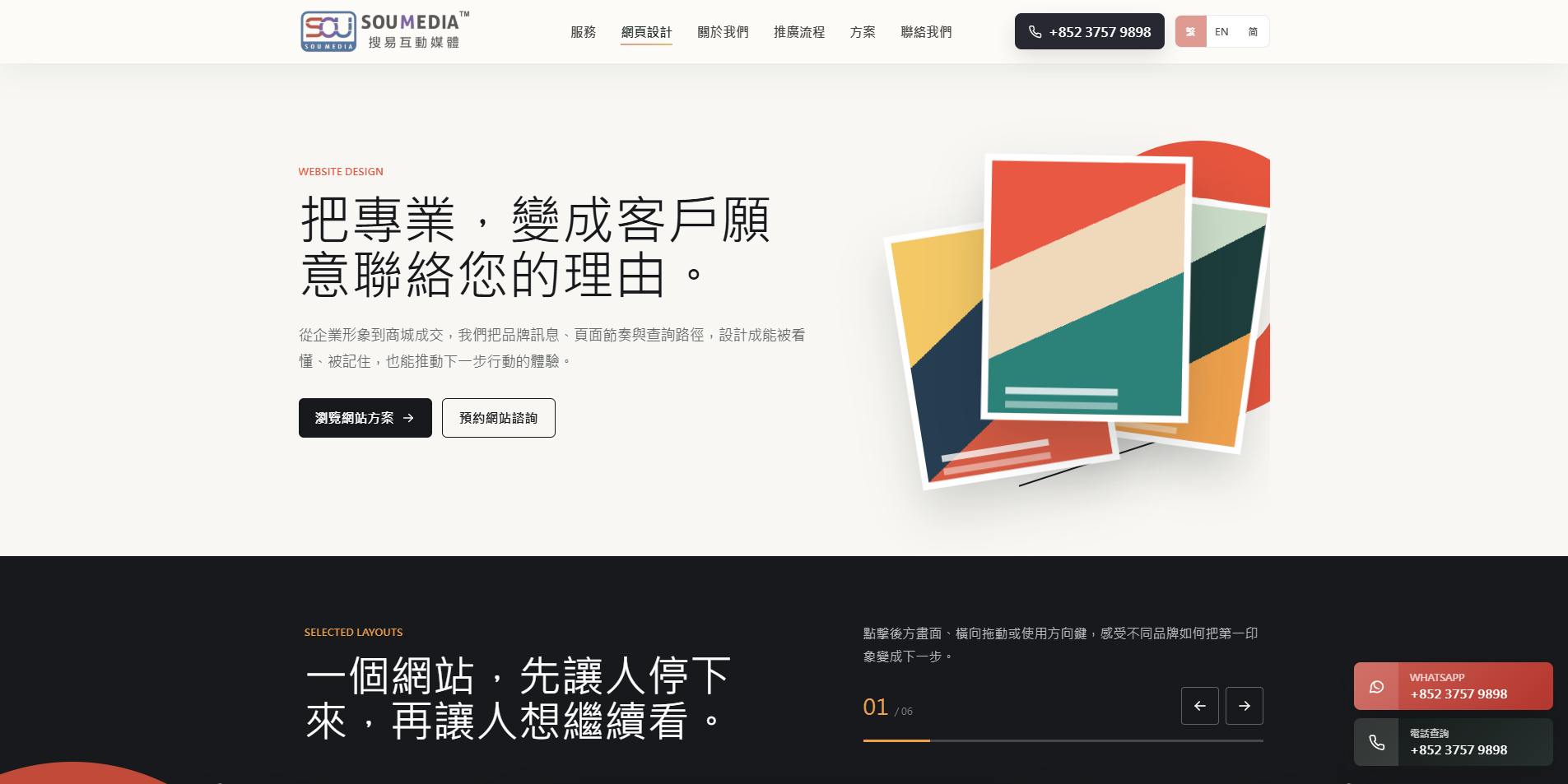 匿名網站版面預覽 4